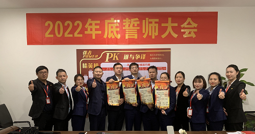 同心聚力 决战年终|长顺·创谷（泰兴）项目2022年终指标冲刺誓师大会圆满召开