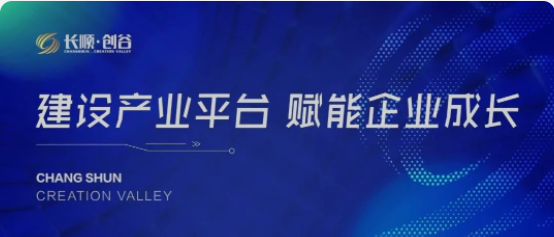 长顺·创谷丨哪些小微企业可以享受企业所得税优惠？如何享受？